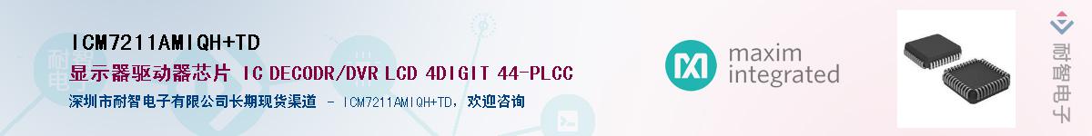 ICM7211AMIQH+TDӦ-ǵ