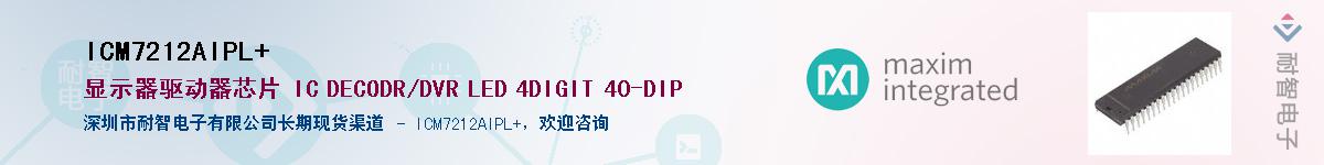 ICM7212AIPL+Ӧ-ǵ