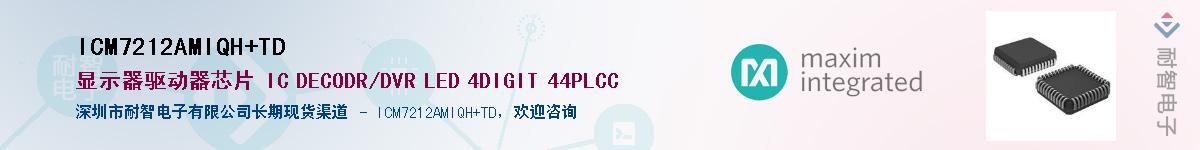 ICM7212AMIQH+TD��Ӧ��-���ǵ���