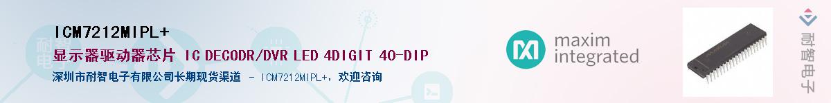 ICM7212MIPL+Ӧ-ǵ