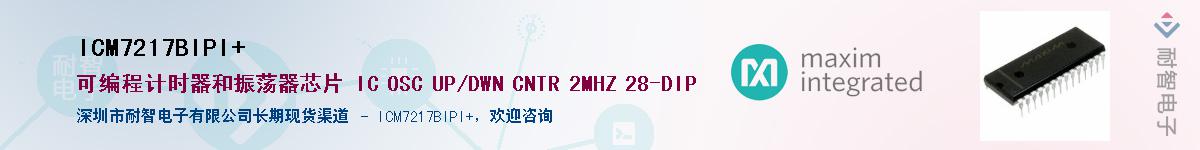 ICM7217BIPI+Ӧ-ǵ