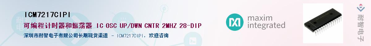 ICM7217CIPIӦ-ǵ