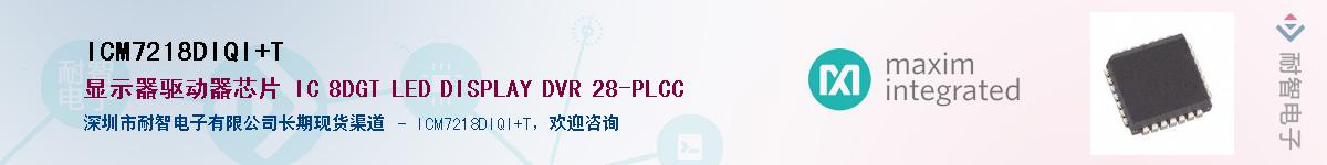 ICM7218DIQI+TӦ-ǵ