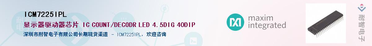 ICM7225IPLӦ-ǵ