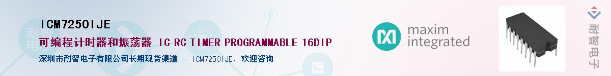 ICM7250IJE��Ӧ��-���ǵ���