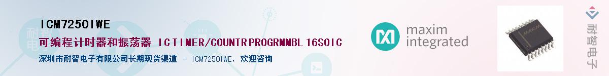 ICM7250IWE��Ӧ��-���ǵ���