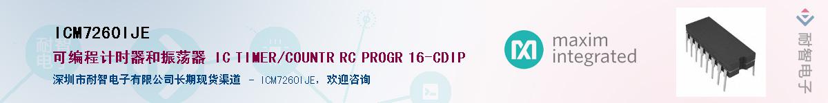 ICM7260IJE��Ӧ��-���ǵ���