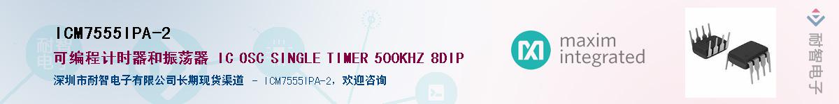ICM7555IPA-2Ӧ-ǵ