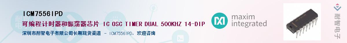 ICM7556IPDӦ-ǵ