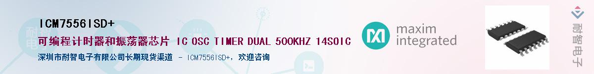 ICM7556ISD+Ӧ-ǵ