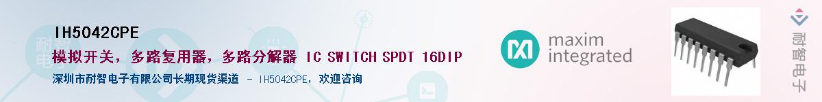 IH5042CPE��Ӧ��-���ǵ���