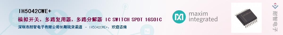 IH5042CWE+��Ӧ��-���ǵ���