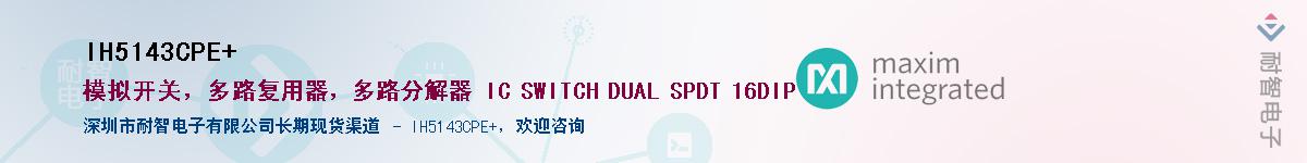 IH5143CPE+��Ӧ��-���ǵ���