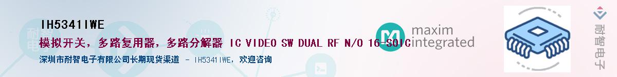 IH5341IWE��Ӧ��-���ǵ���