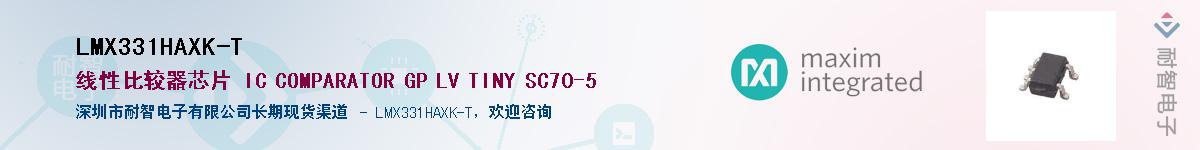LMX331HAXK-TӦ-ǵ