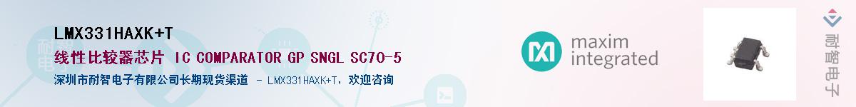 LMX331HAXK+T��Ӧ��-���ǵ���