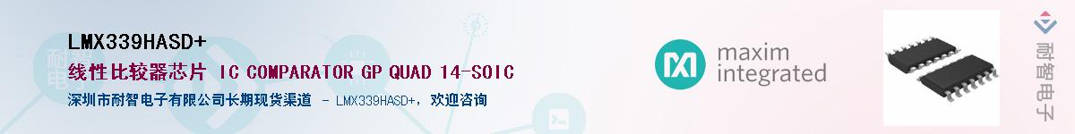 LMX339HASD+��Ӧ��-���ǵ���