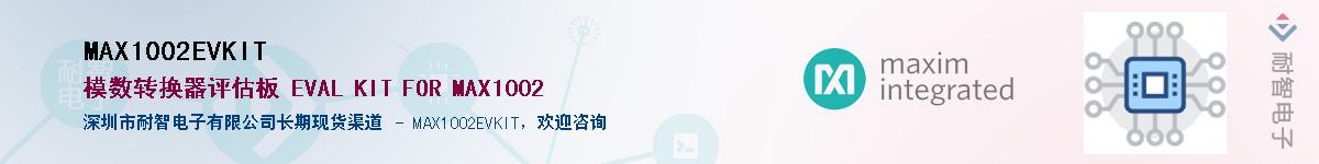 MAX1002EVKIT��Ӧ��-���ǵ���