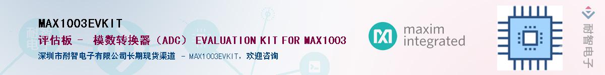 MAX1003EVKIT��Ӧ��-���ǵ���