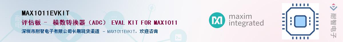 MAX1011EVKIT��Ӧ��-���ǵ���