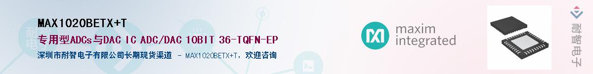 MAX1020BETX+T��Ӧ��-���ǵ���