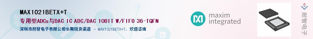 MAX1021BETX+T��Ӧ��-���ǵ���