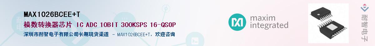 MAX1026BCEE+T��Ӧ��-���ǵ���