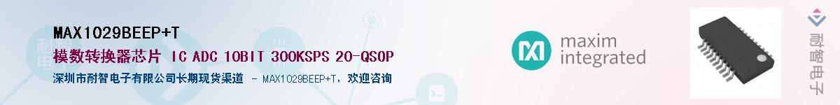 MAX1029BEEP+T��Ӧ��-���ǵ���