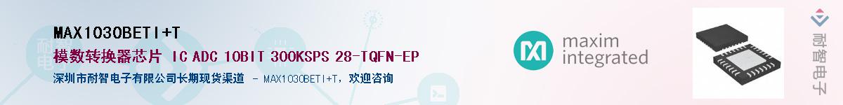 MAX1030BETI+T��Ӧ��-���ǵ���