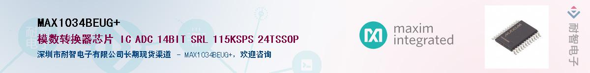 MAX1034BEUG+��Ӧ��-���ǵ���