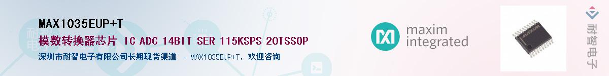 MAX1035EUP+T��Ӧ��-���ǵ���