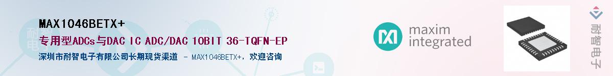MAX1046BETX+��Ӧ��-���ǵ���