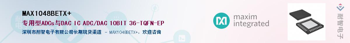 MAX1048BETX+��Ӧ��-���ǵ���