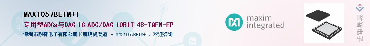 MAX1057BETM+T��Ӧ��-���ǵ���