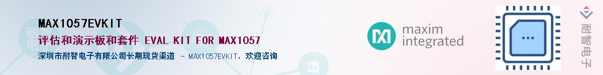MAX1057EVKIT��Ӧ��-���ǵ���