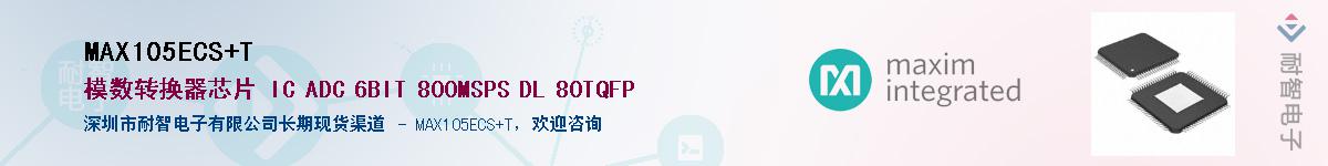 MAX105ECS+T��Ӧ��-���ǵ���