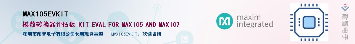 MAX105EVKITӦ-ǵ