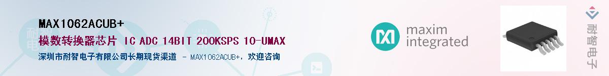 MAX1062ACUB+��Ӧ��-���ǵ���