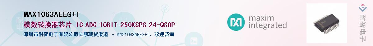 MAX1063AEEG+T��Ӧ��-���ǵ���