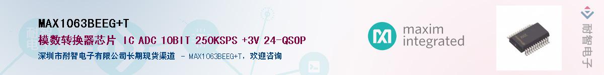 MAX1063BEEG+T��Ӧ��-���ǵ���