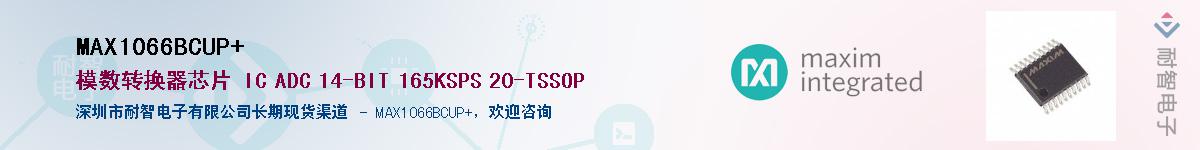 MAX1066BCUP+��Ӧ��-���ǵ���