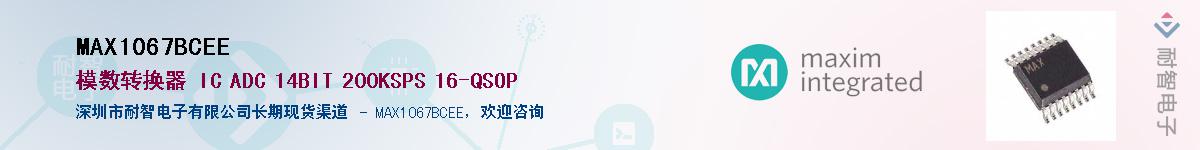 MAX1067BCEE��Ӧ��-���ǵ���