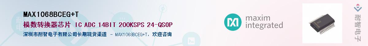 MAX1068BCEG+T��Ӧ��-���ǵ���