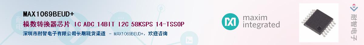 MAX1069BEUD+��Ӧ��-���ǵ���