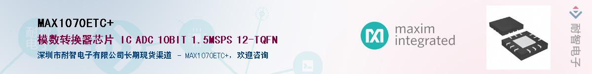 MAX1070ETC+��Ӧ��-���ǵ���