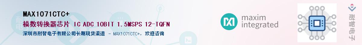 MAX1071CTC+��Ӧ��-���ǵ���