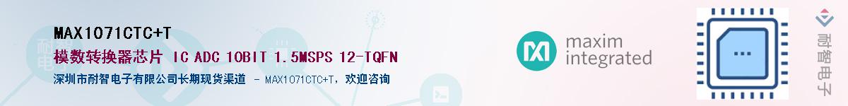 MAX1071CTC+T��Ӧ��-���ǵ���