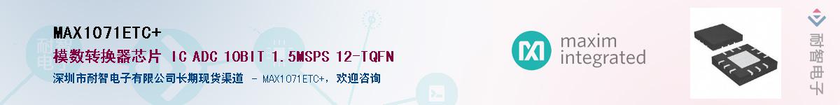 MAX1071ETC+��Ӧ��-���ǵ���