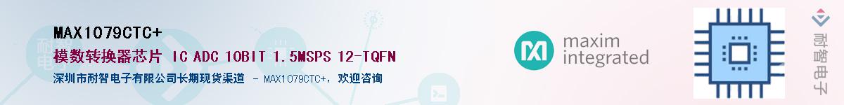MAX1079CTC+��Ӧ��-���ǵ���