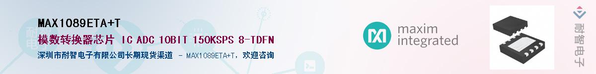 MAX1089ETA+T��Ӧ��-���ǵ���